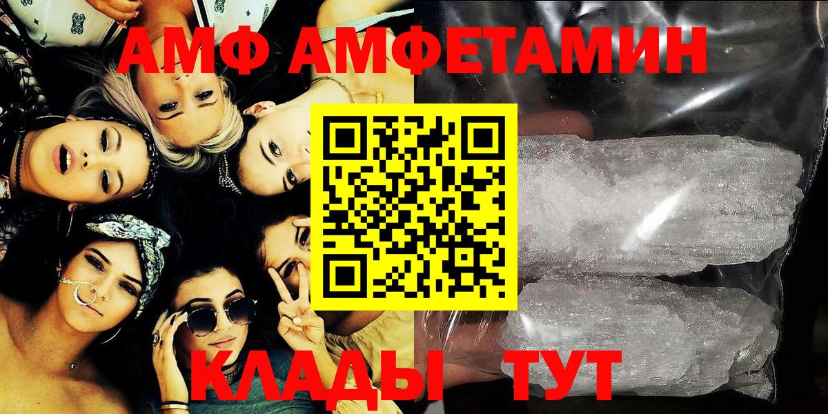 Отрадный  Amphetamine  Вход с VPN  АМФ 98% 