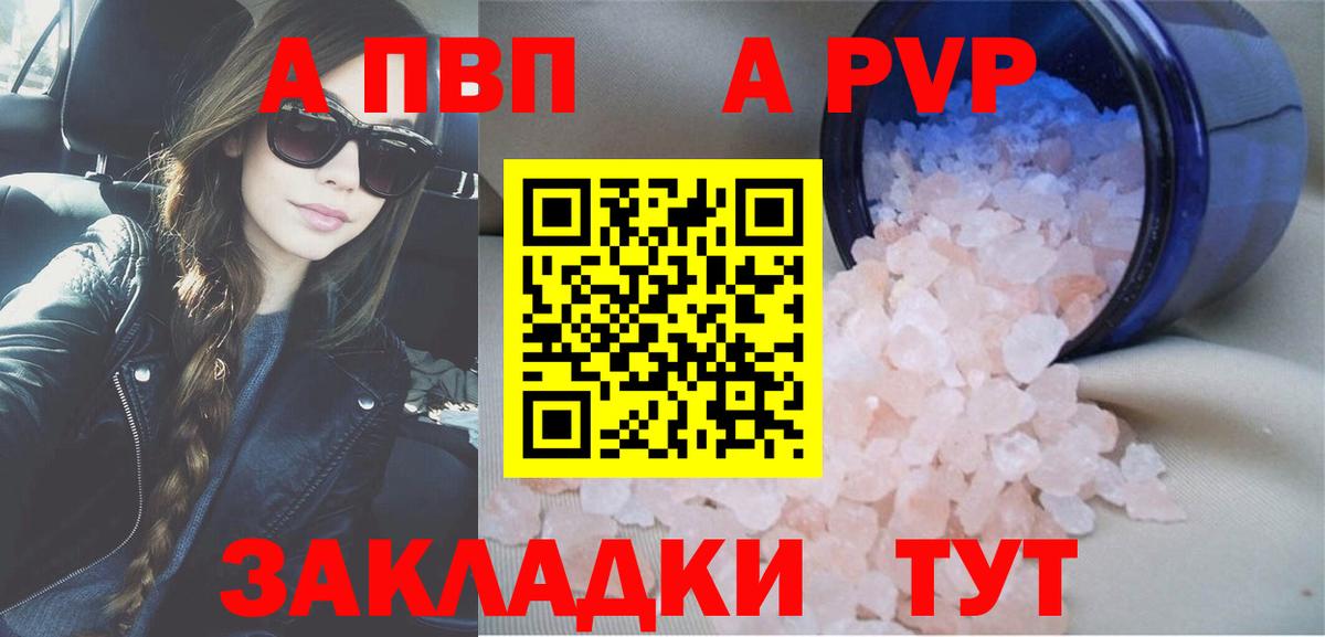 Альфа ПВП крисы CK Отрадный