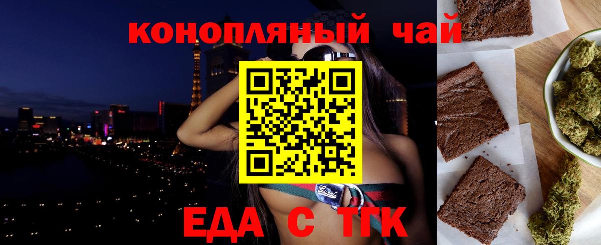 Cannafood марихуана  Вход с VPN  Отрадный 