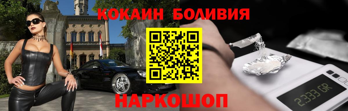 Отрадный  купить наркоту  Вход с VPN  Кокаин Колумбийский  Кокаин Колумбийский 