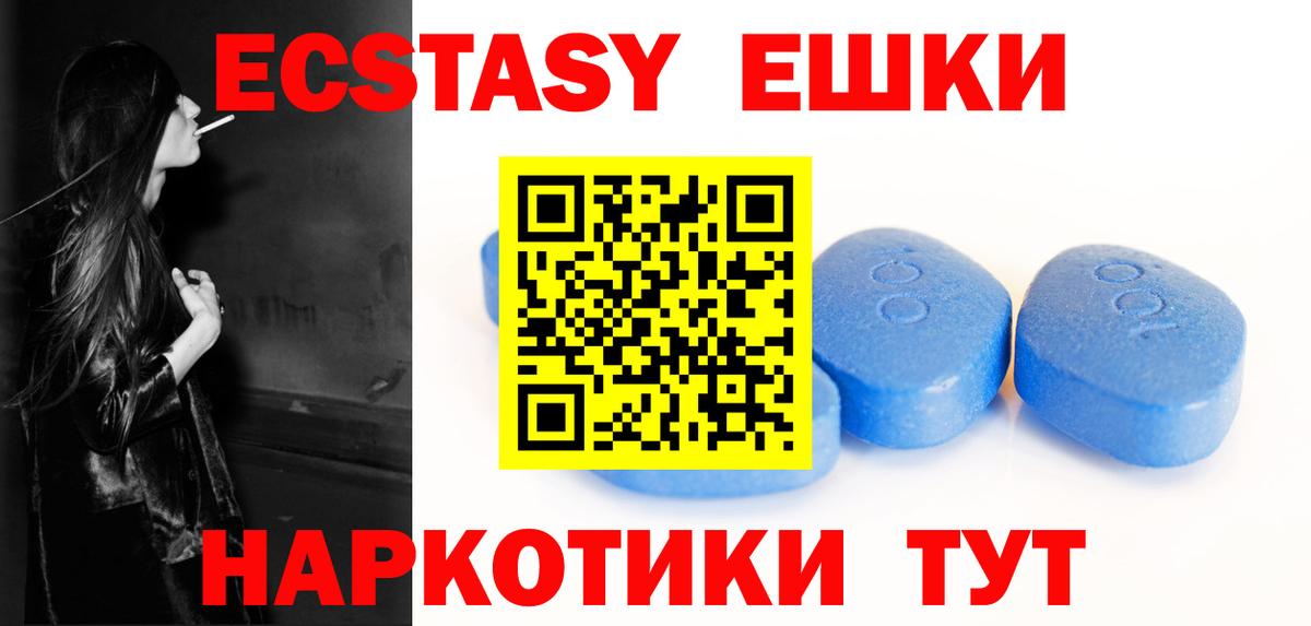 ЭКСТАЗИ таблы Отрадный