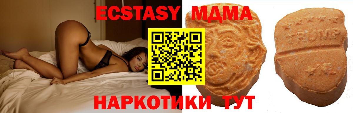 Отрадный  Ecstasy диски  Экстази ешки  ЭКСТАЗИ  Вход с VPN 