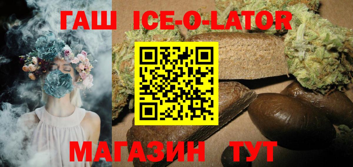 ГАШ хэш  Вход с VPN  Гашиш hashish  Отрадный 