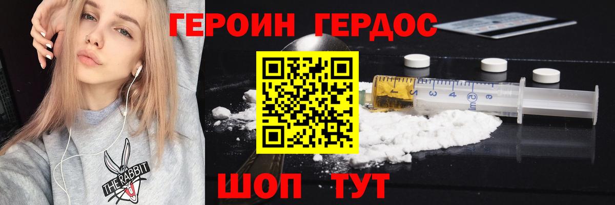 ГЕРОИН афганец  ГЕРОИН  Отрадный  Вход с VPN 