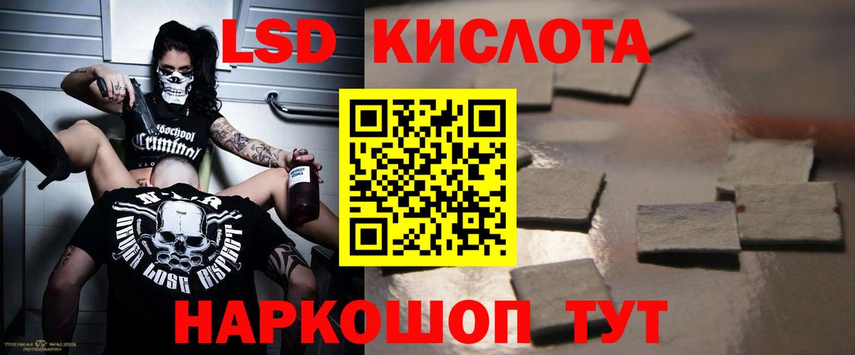 Лсд 25 экстази кислота  Вход с VPN  Лсд 25 экстази ecstasy  Отрадный 