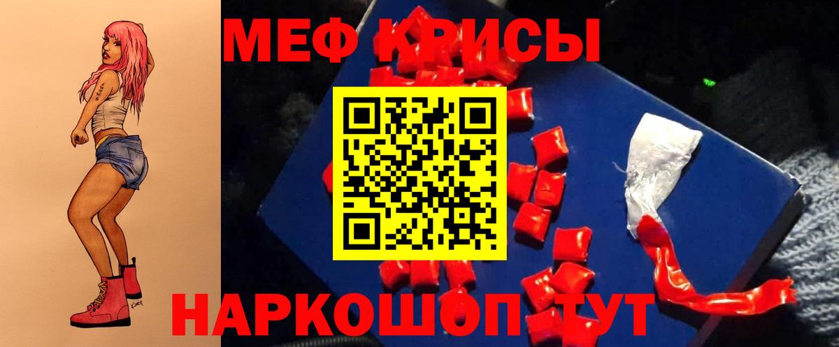 Мефедрон мука Отрадный