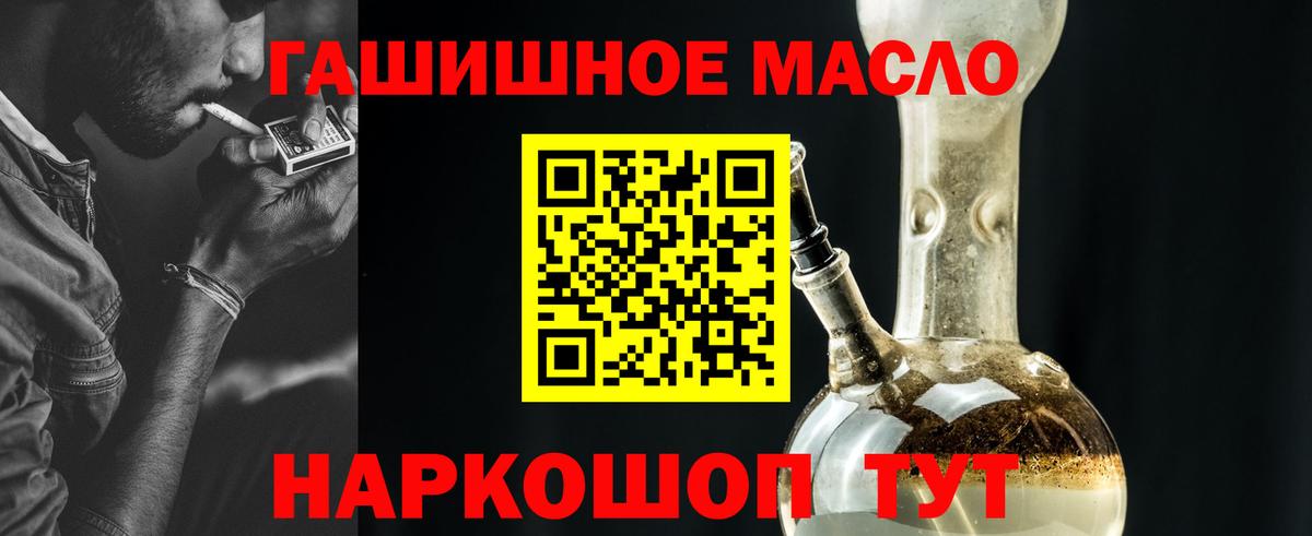 Дистиллят ТГК гашишное масло Отрадный